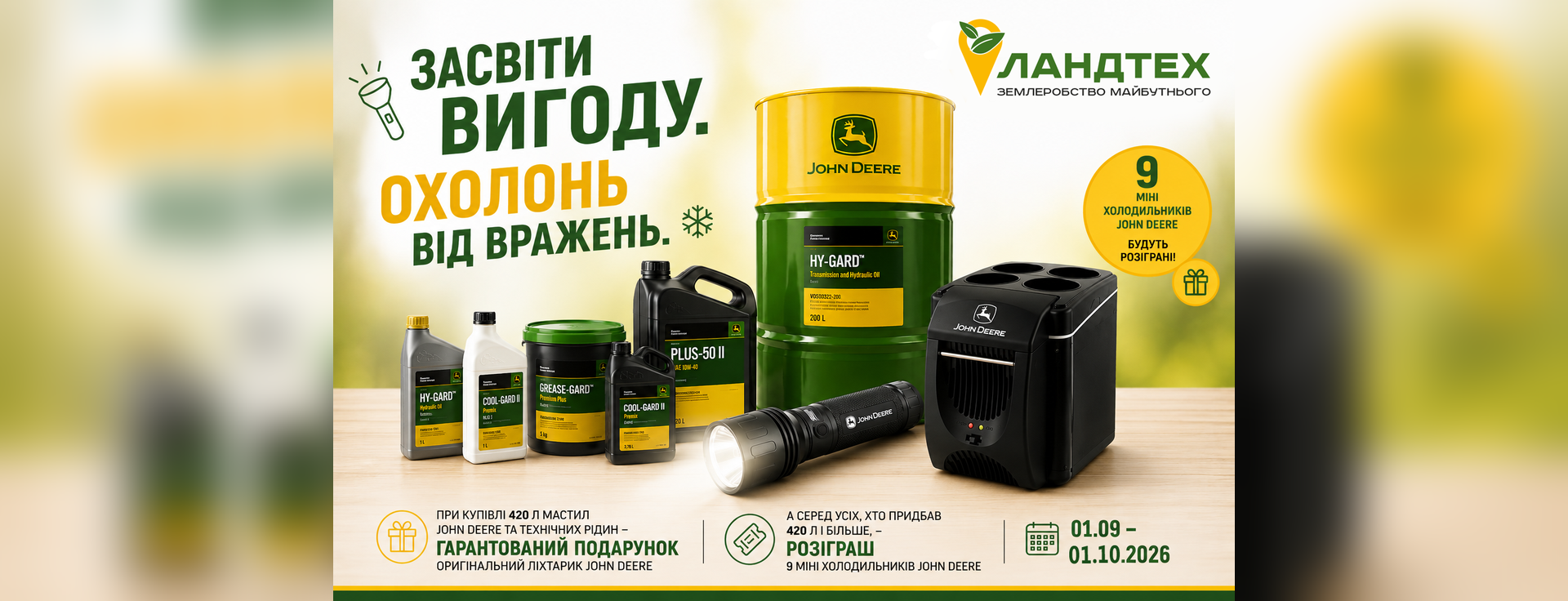   ДЕТАЛІ АКЦІЇ  
&nbsp; 
