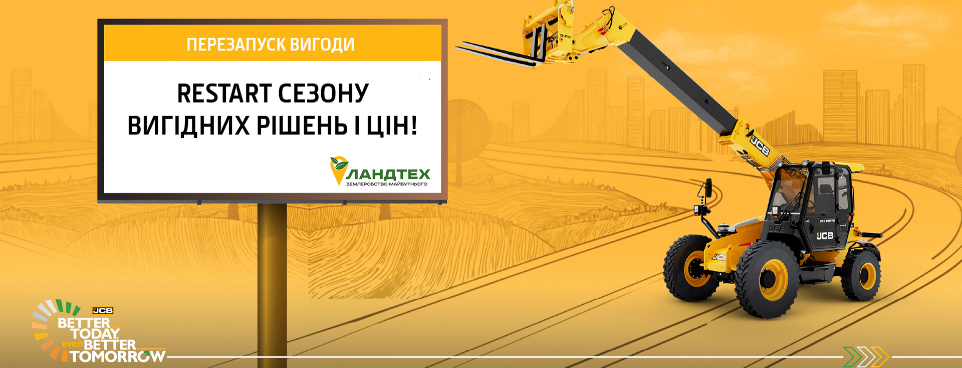   
&nbsp; НА НАВАНТАЖУВАЧІ JCB  
